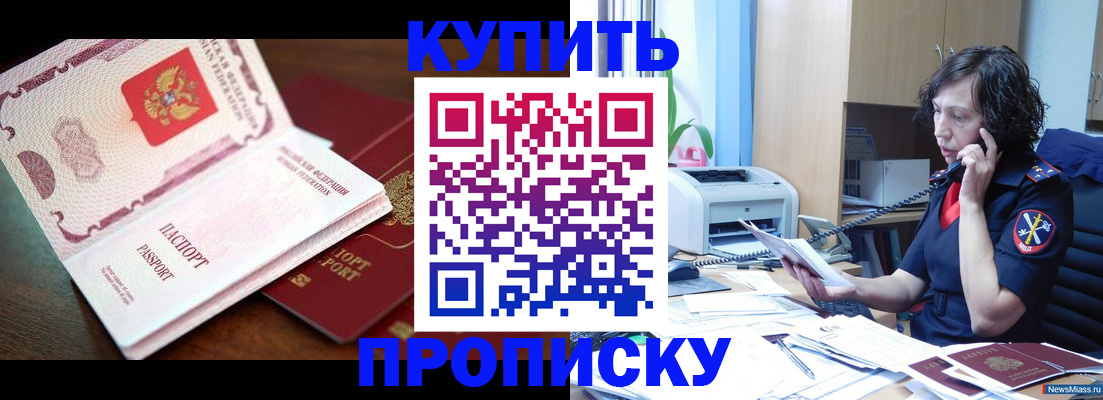 временная регистрация 2025 в Георгиевске