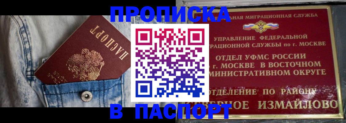 временная регистрация 2025 в Георгиевске