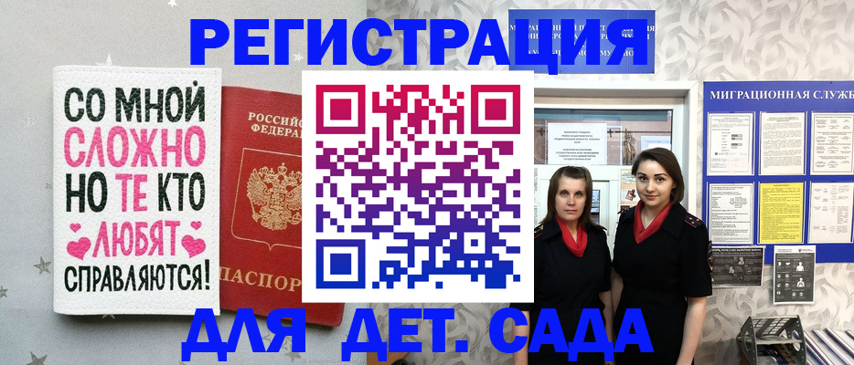 прописка регистрация в Георгиевске